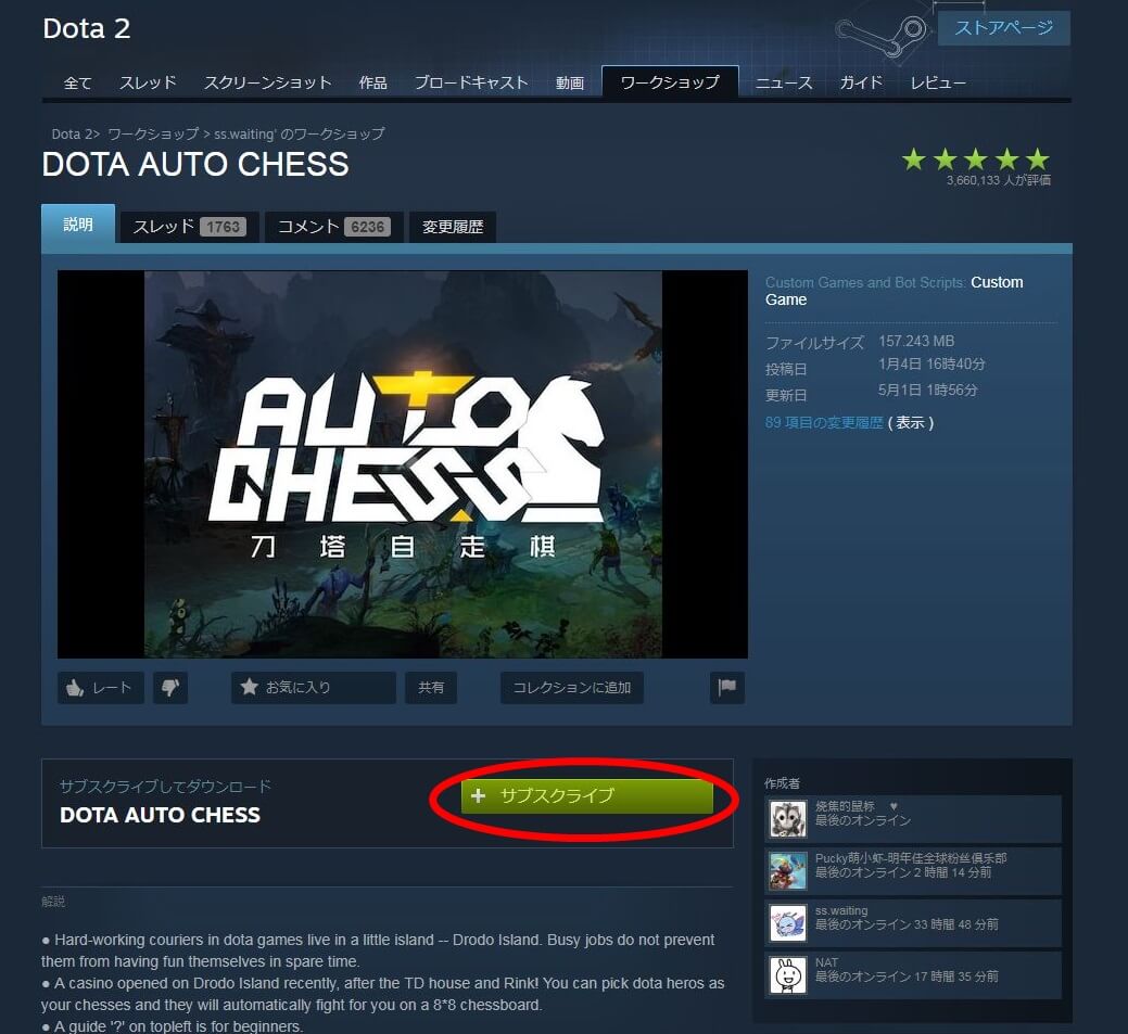 Dota Auto Chess ドタオートチェス を試しにプレイしたら面白すぎた